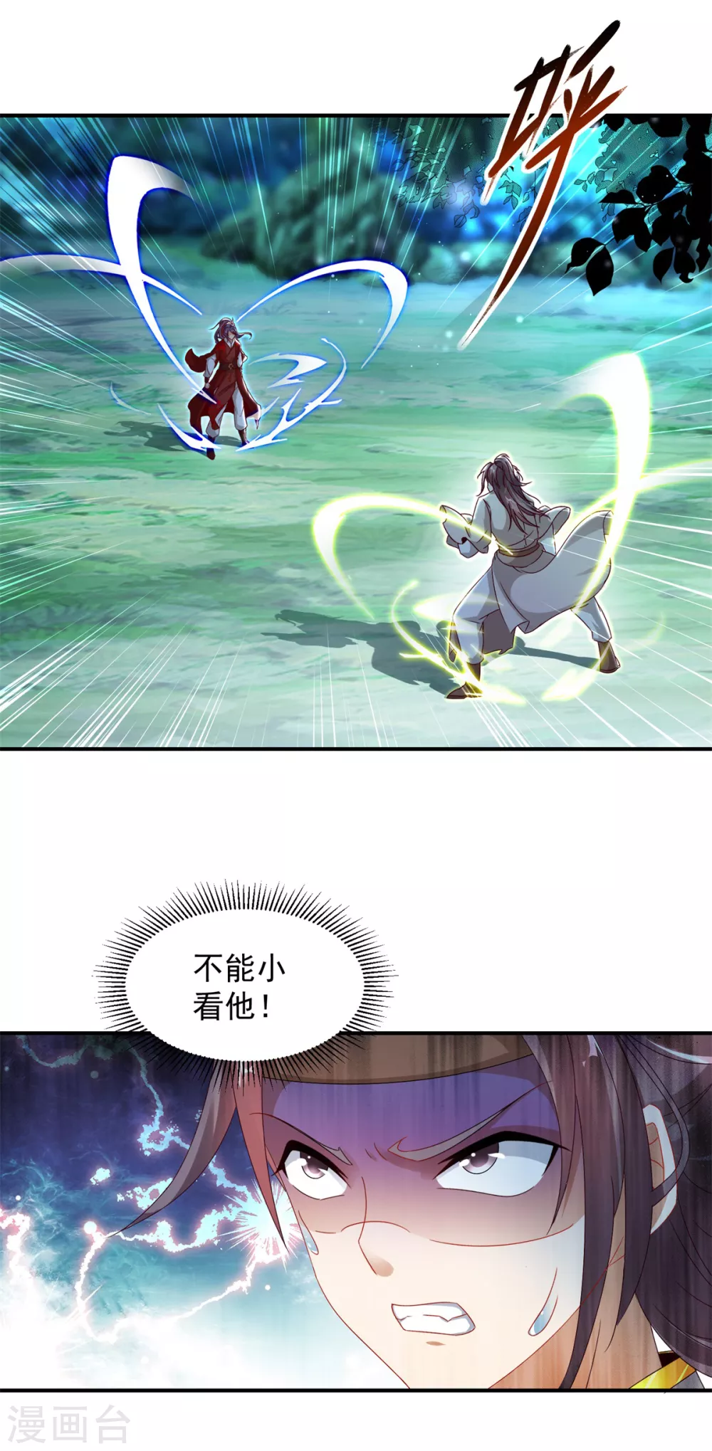 第87话匕首收割1
