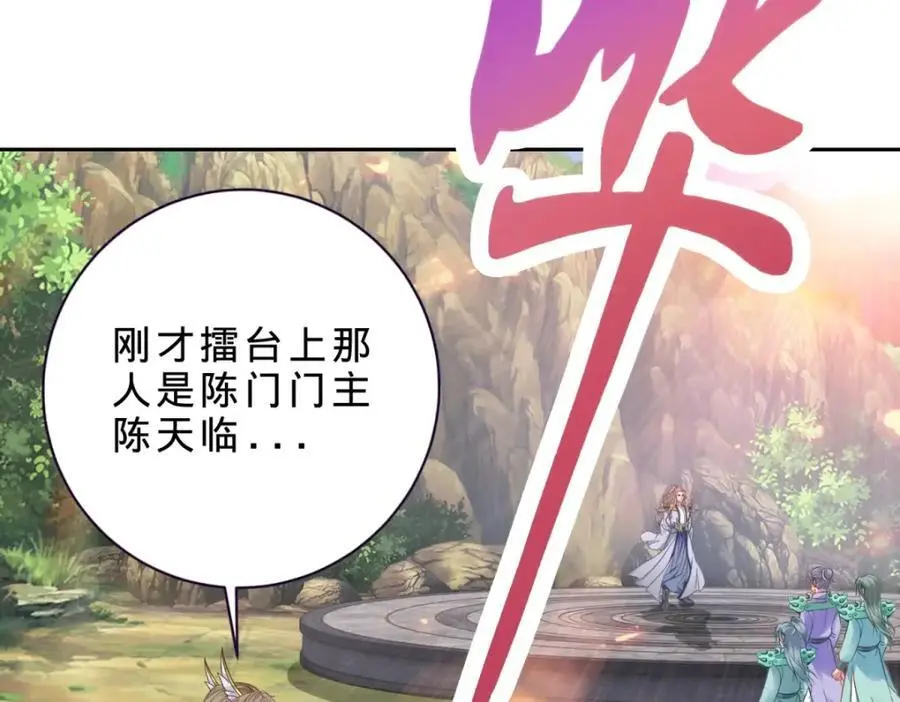 第365话 结盟与约战29
