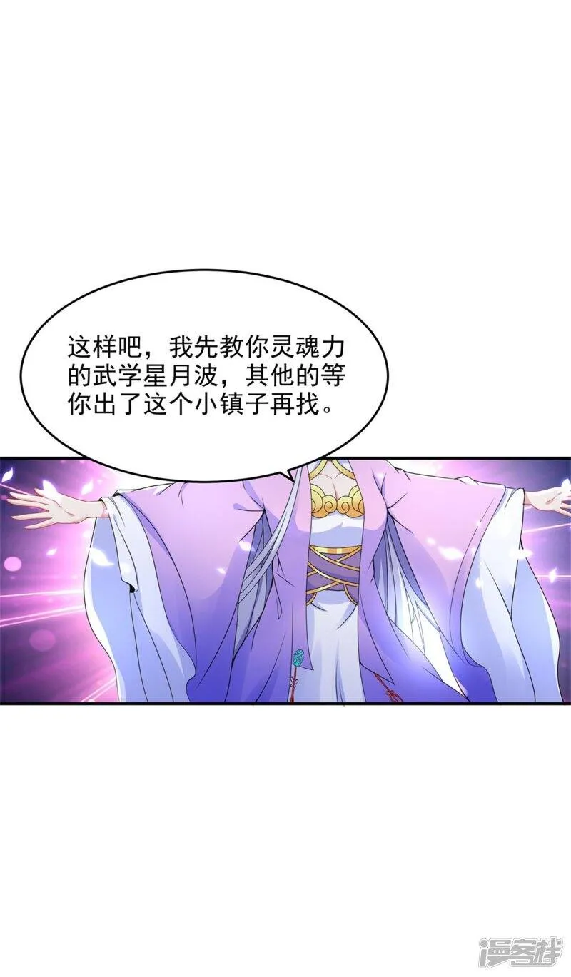 第43话 星月波16