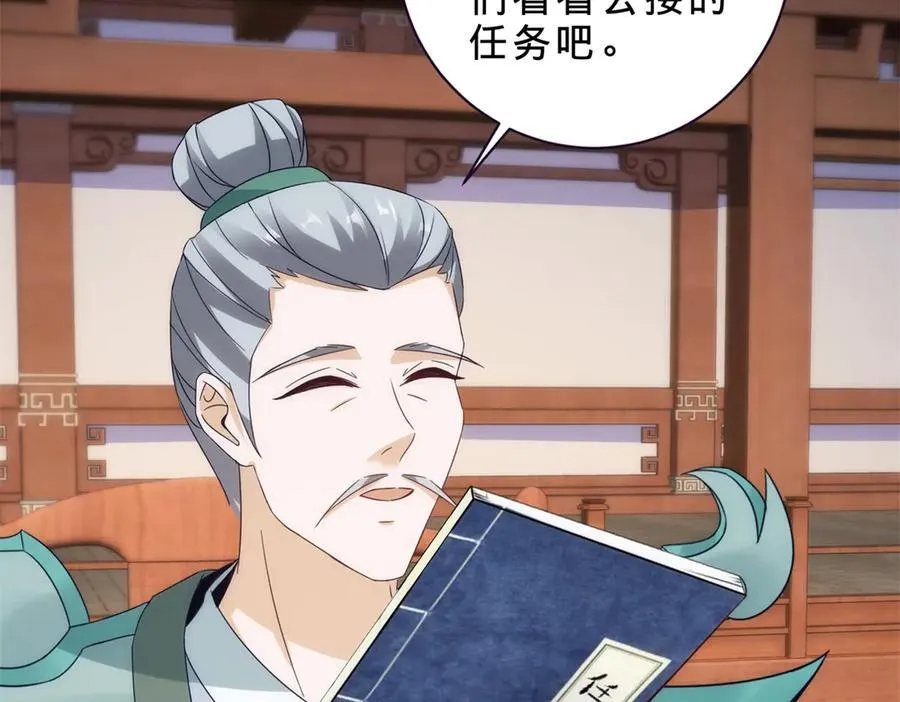 第407话 夺取天黄果23