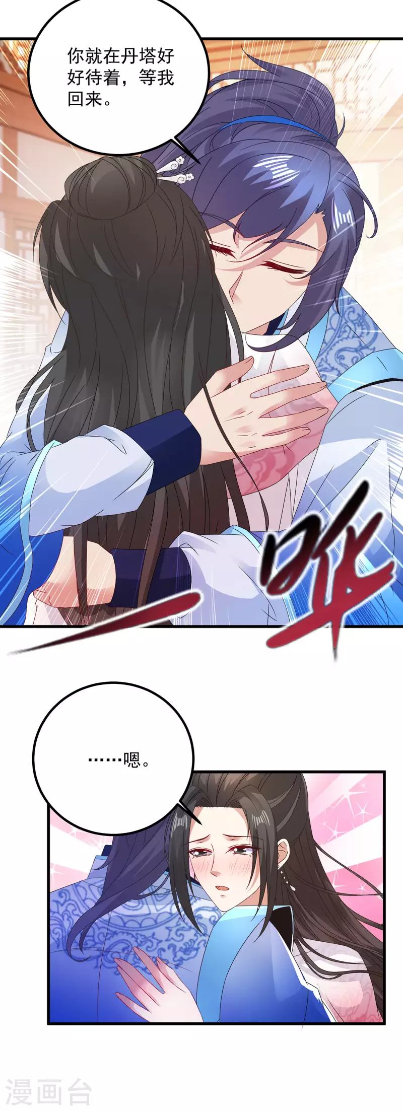 第187话千里传音5