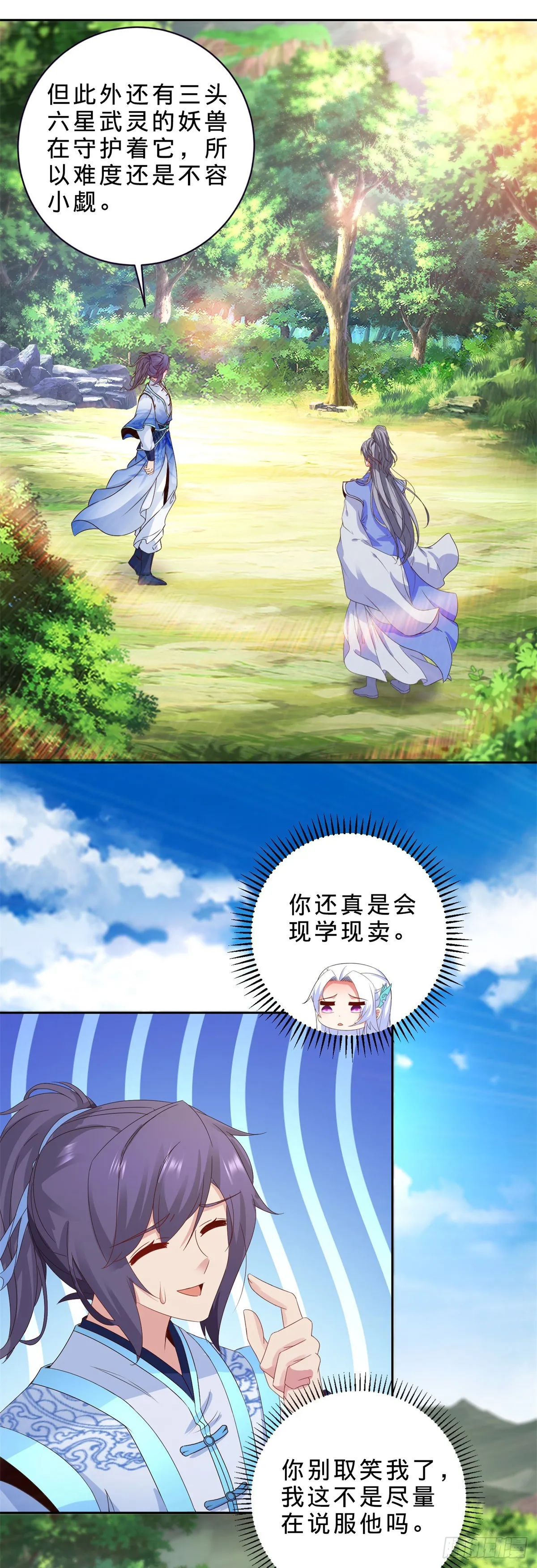 第286话 黑衣人秋天佑18
