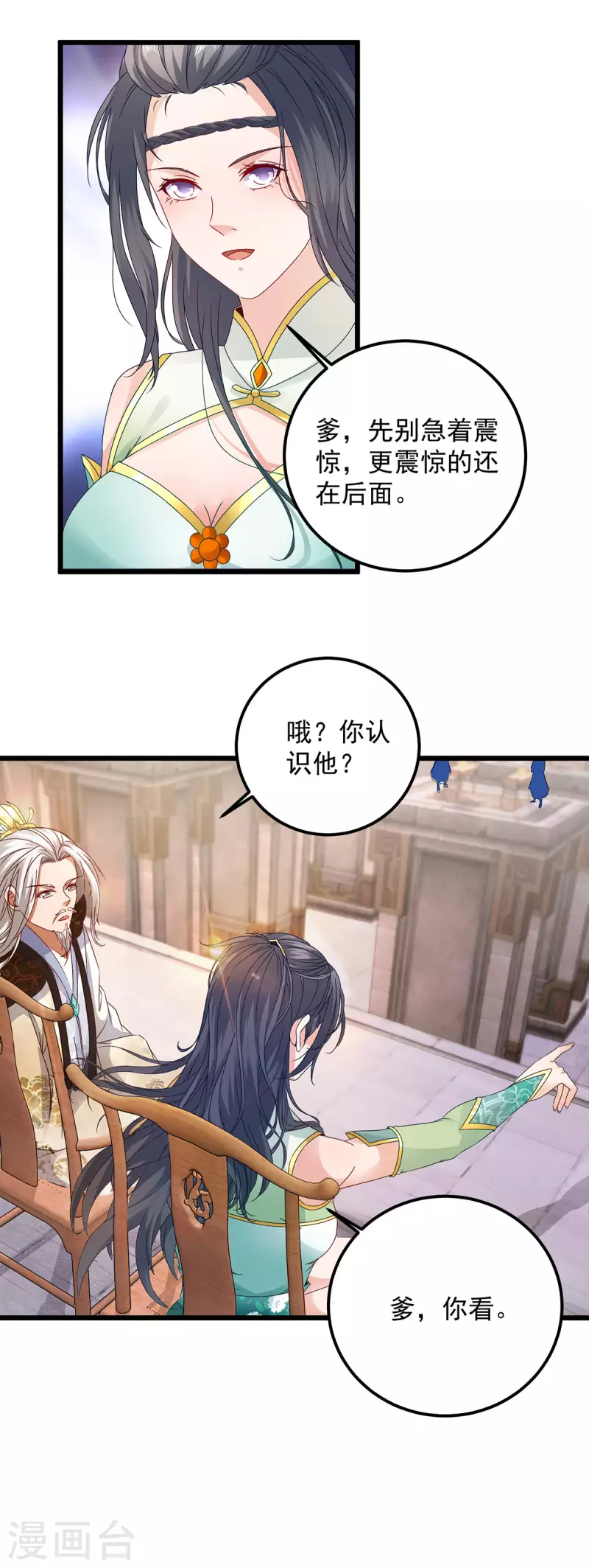 第181话被寄予厚望的年轻人6
