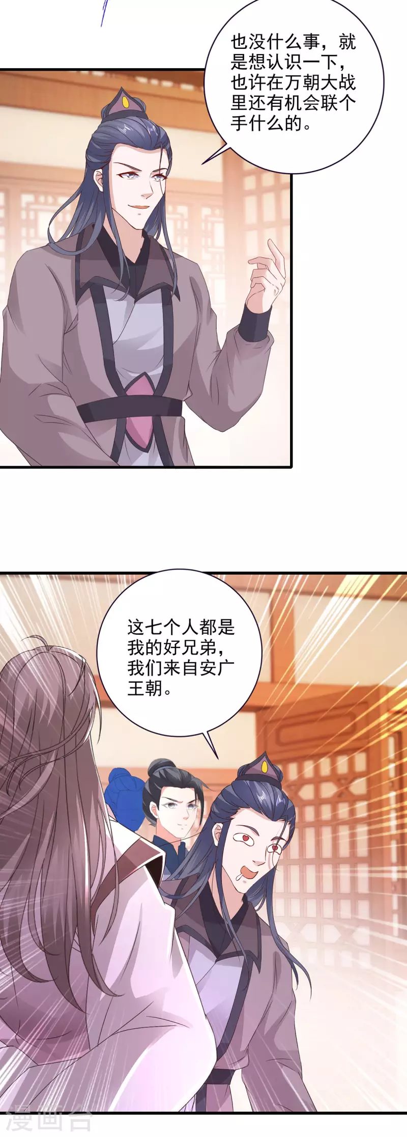 第206话不退不换，过时不候17