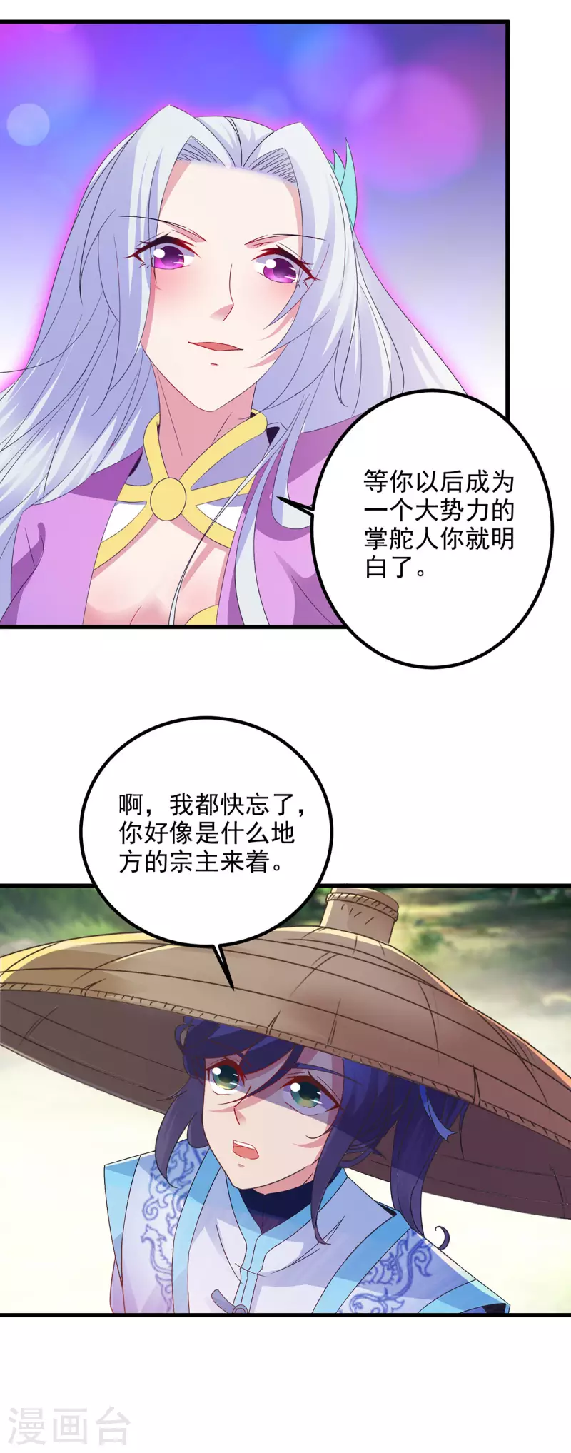 第187话千里传音21