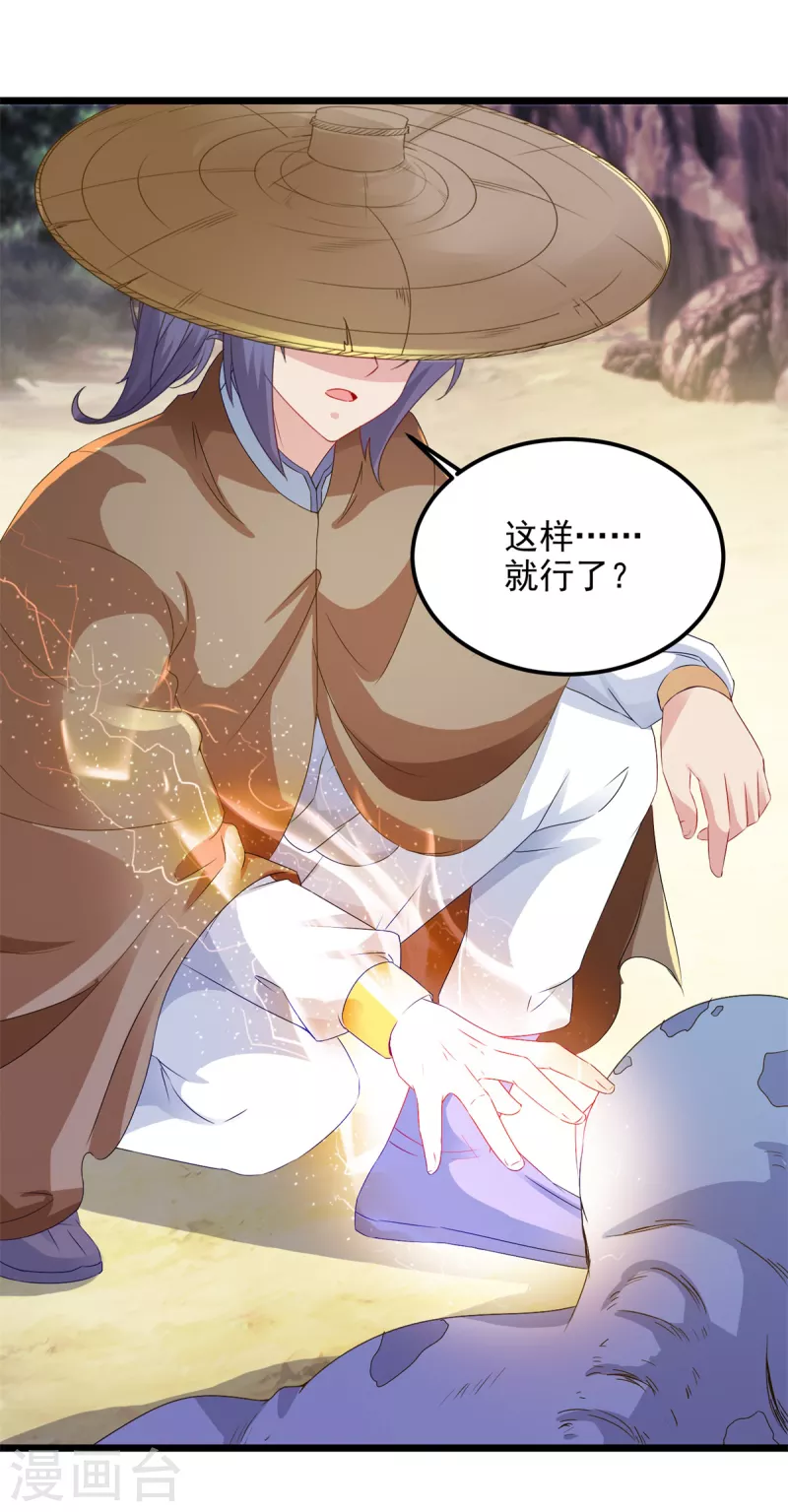 第145话收服灵傀23