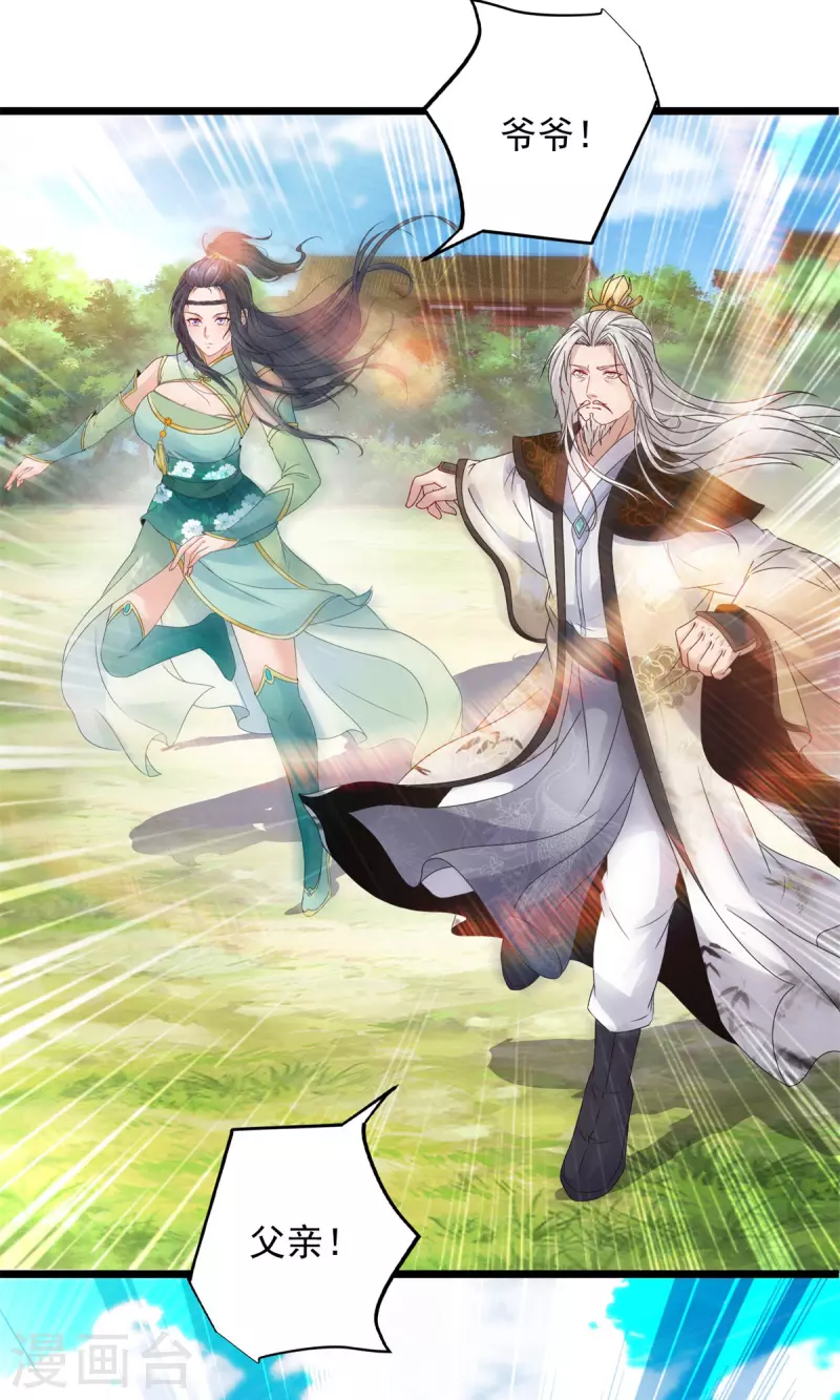 第197话意外的神魂吸收2