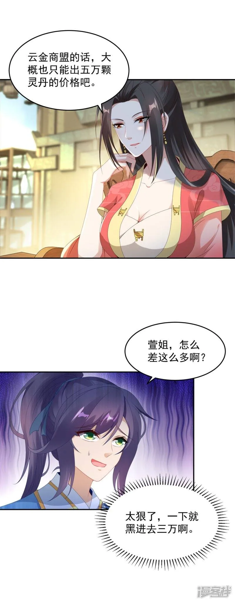 第47话 黑玄铁6