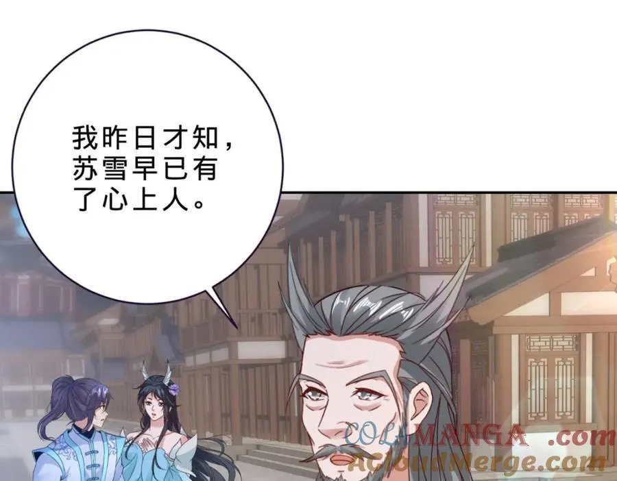 第387话 被冻结的青龙指15