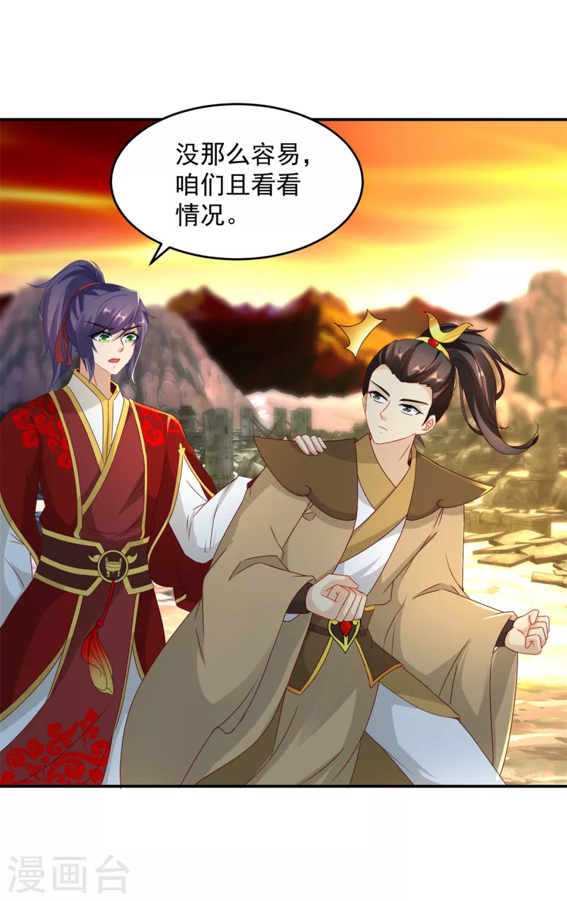 第96话火海上的灵宝23