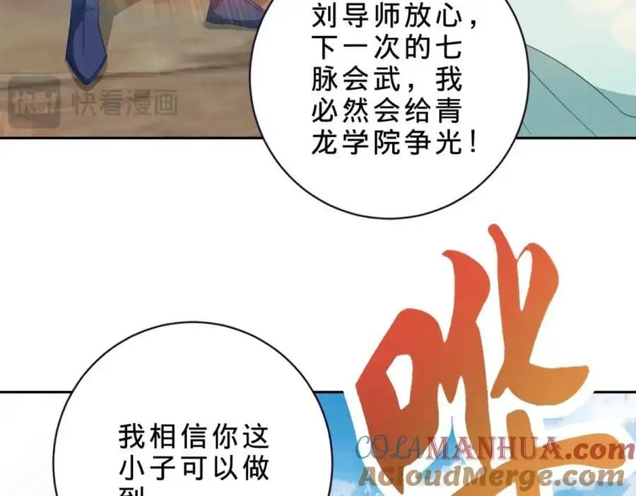 第349话 林炎喜报传大封15