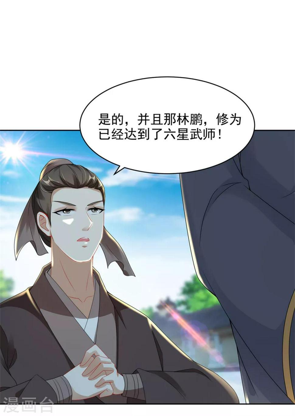 第52话战前准备26
