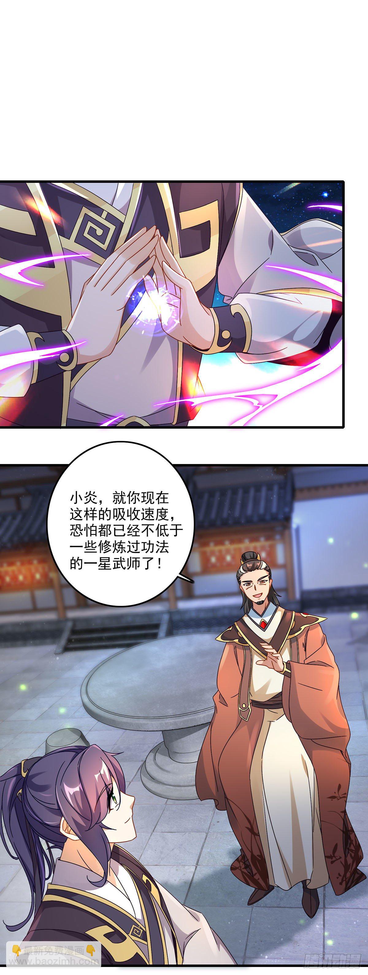 第23话 天赋异禀的妹妹5