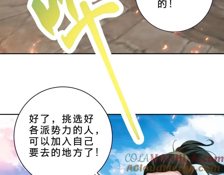 第348话 七脉会武45