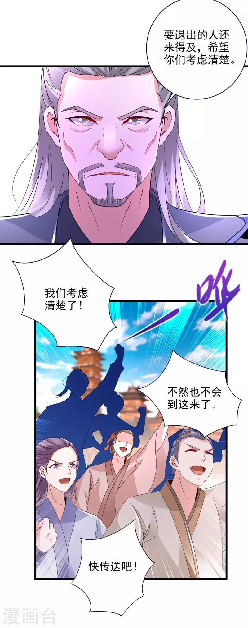 第208话比宫千雪还高的修为20