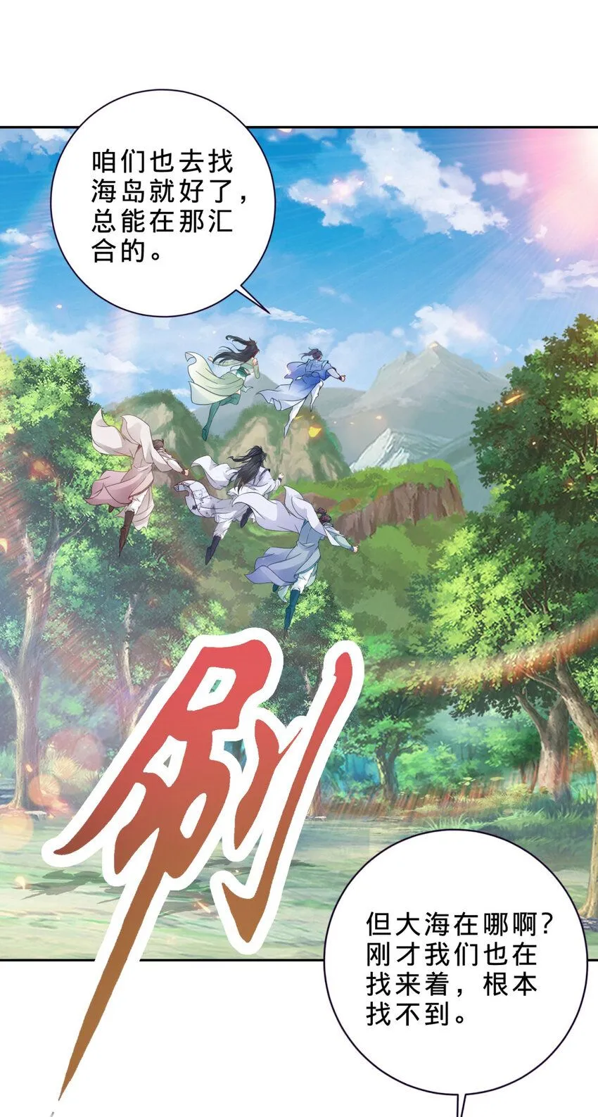 第328话 林炎一笑阎王绕道25
