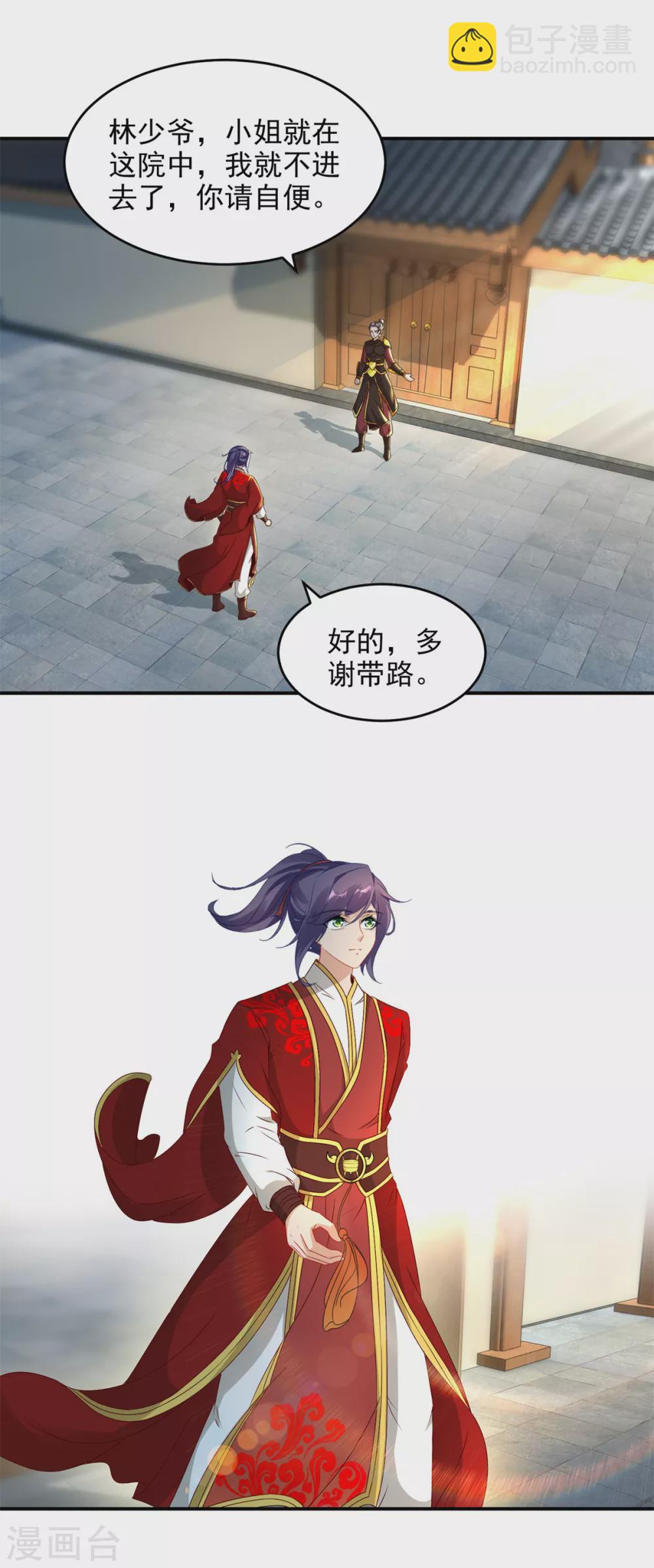 第85话幻境阵法4