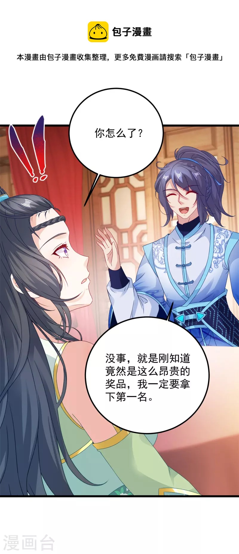 第178话双双升级12