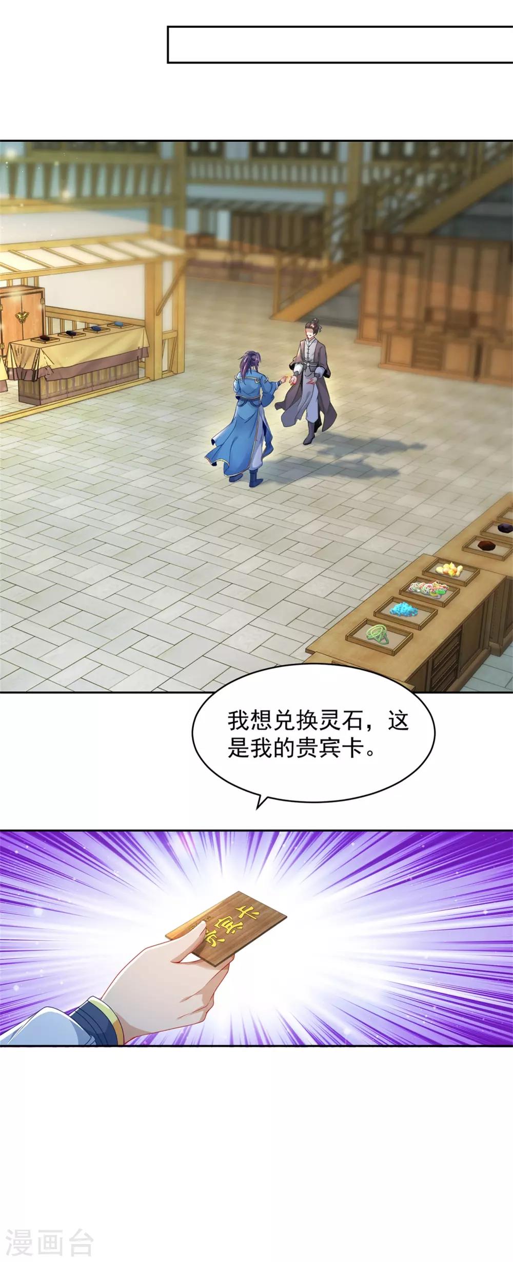 第56话等待拍卖会4