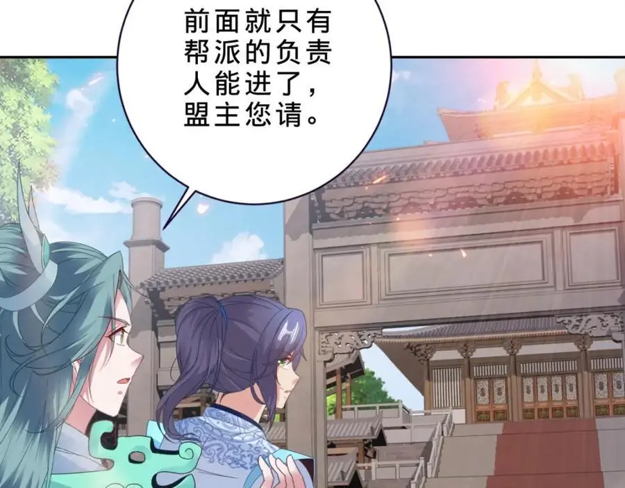 第362话 帮派楼登记处14