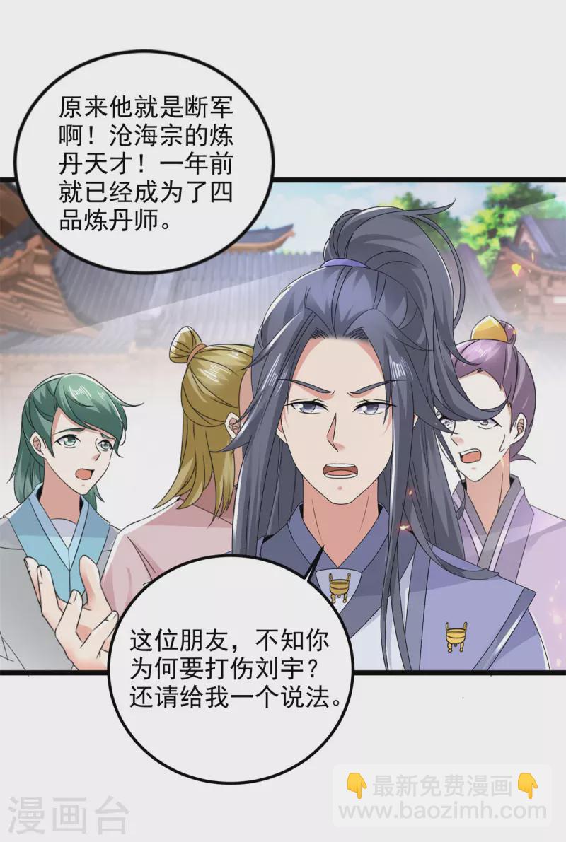 第170话飞行妖兽广场19