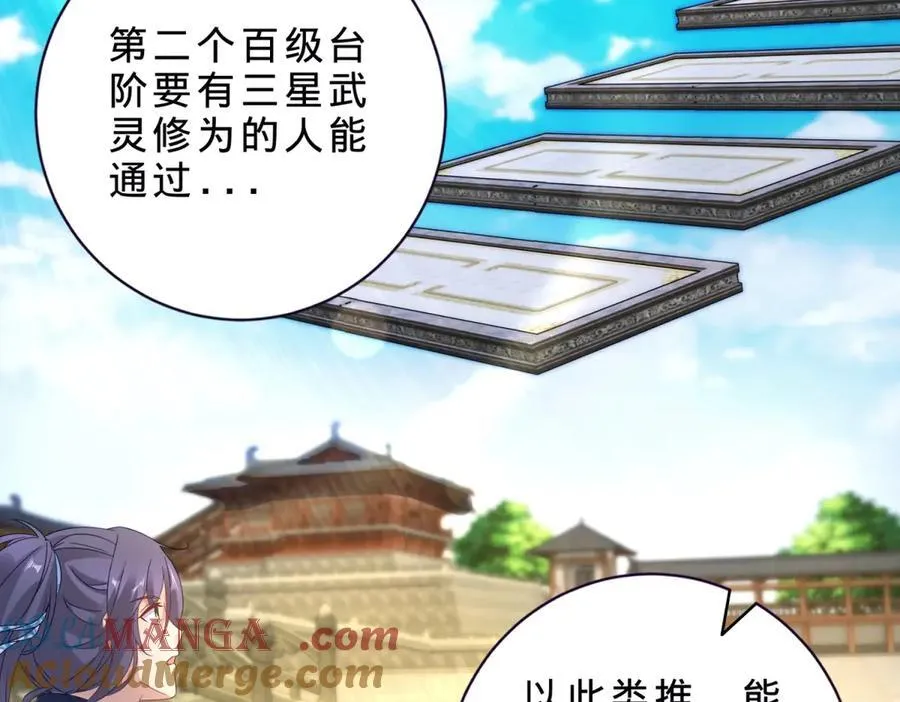 第399话 千级天梯57