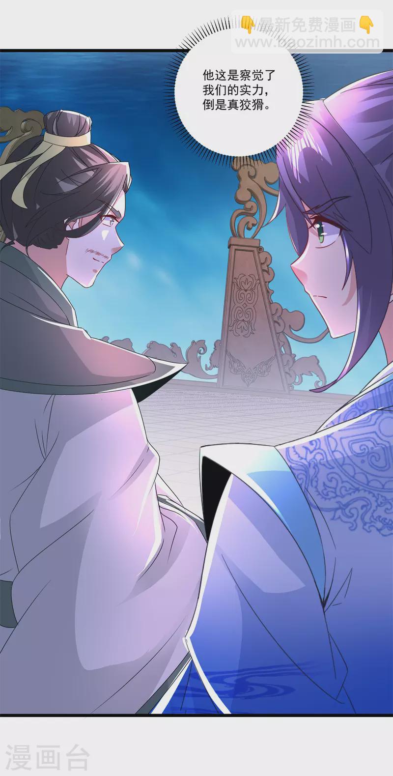 第228话战力七三分20