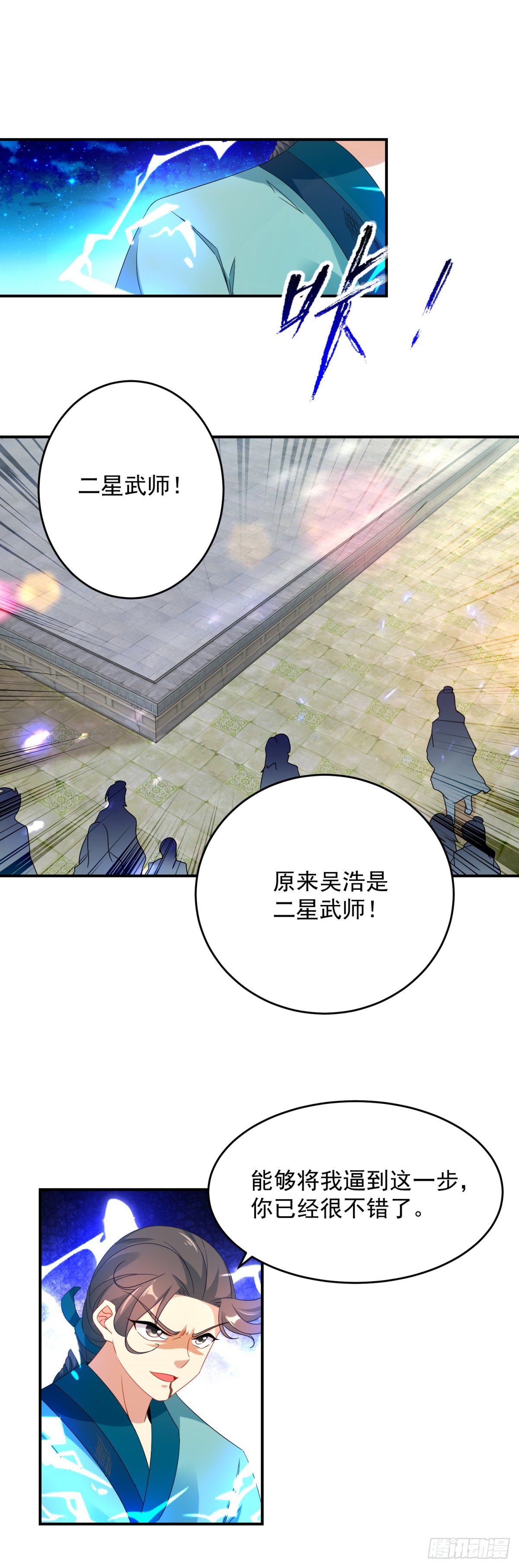 第38话 隐藏实力的吴浩10