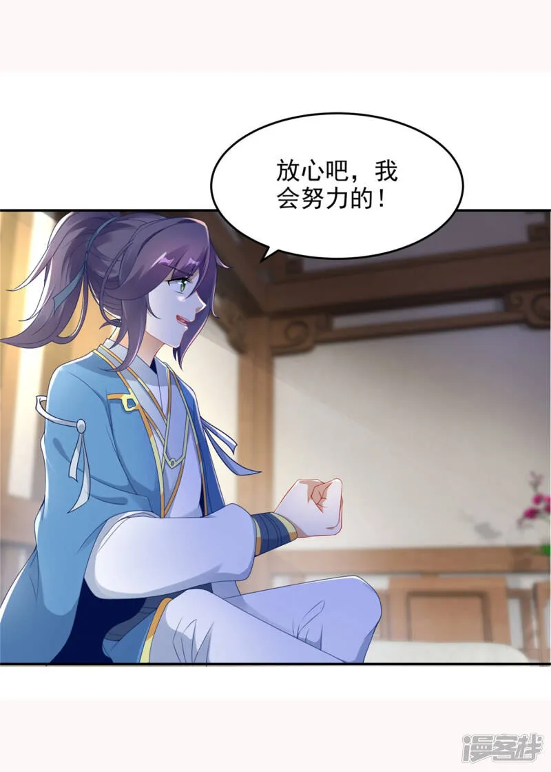 第44话 指点周阁主7