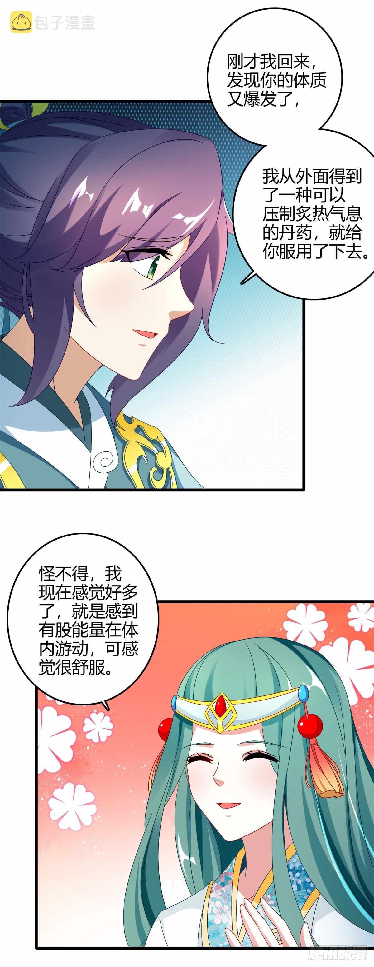 第10话 我要赶紧变强4