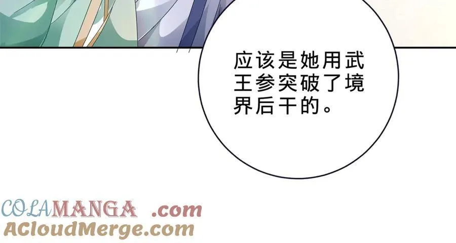 第395话 第一名炎盟18