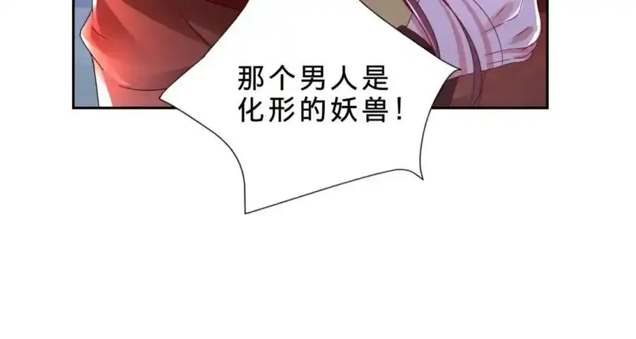 第375话 妖兽诱捕人类34