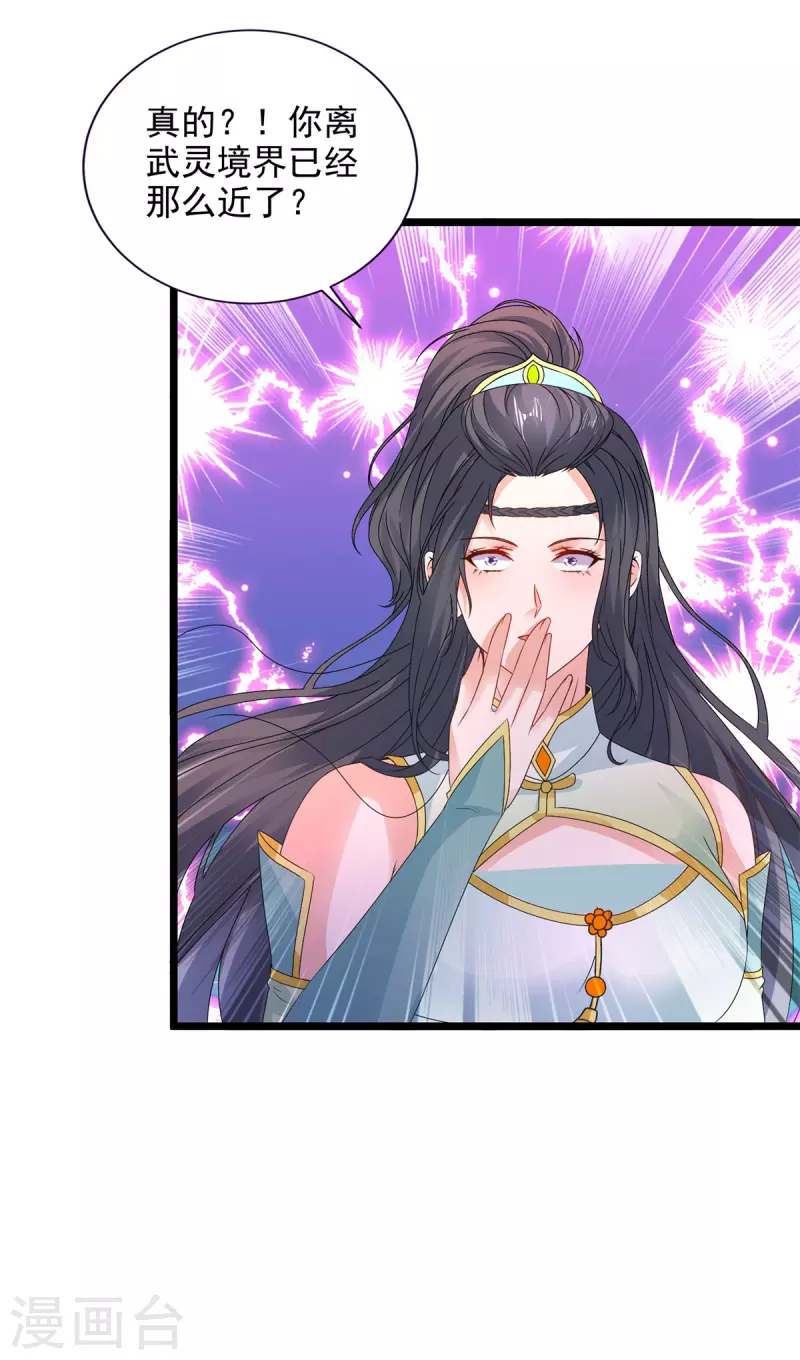 第234话 傀儡的限定范围30