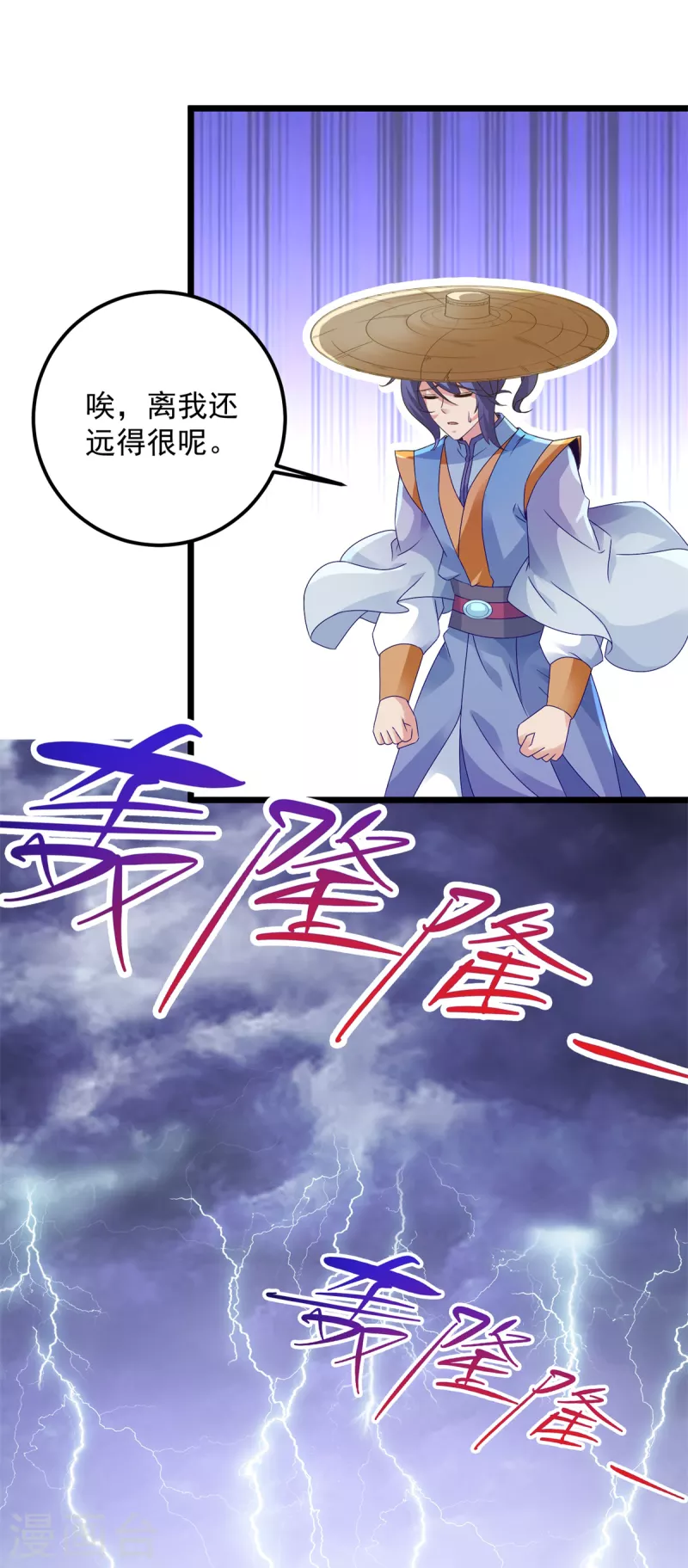 第149话神雷鼎5