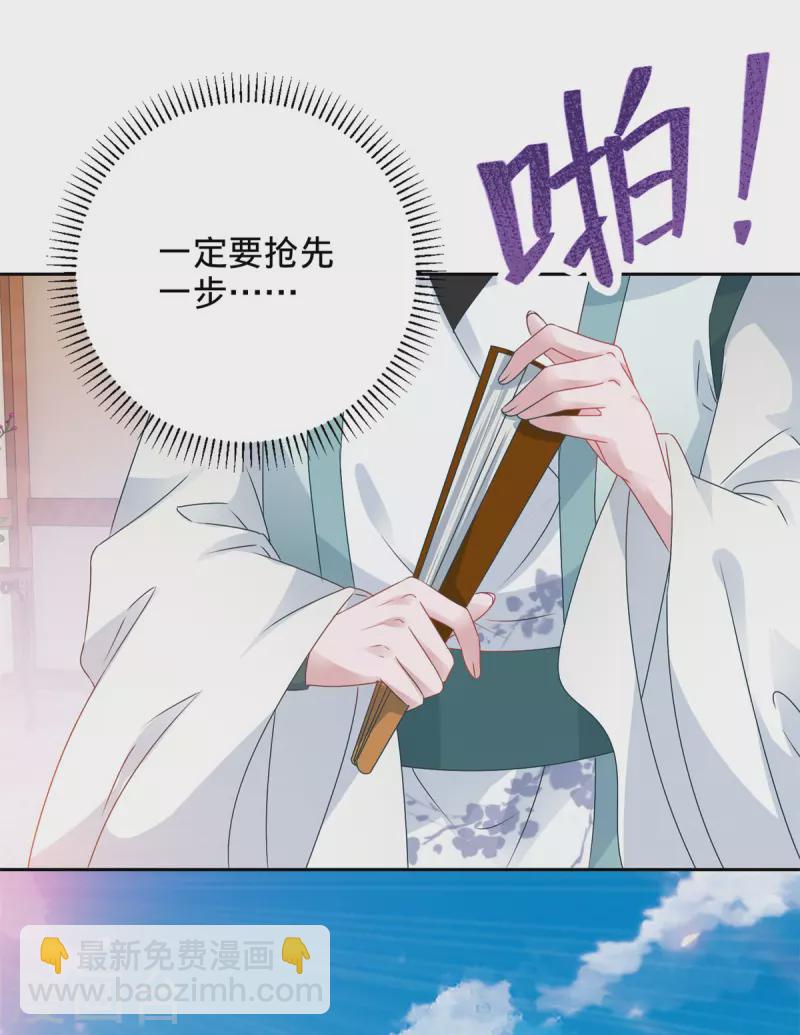 第241话 山河扇17