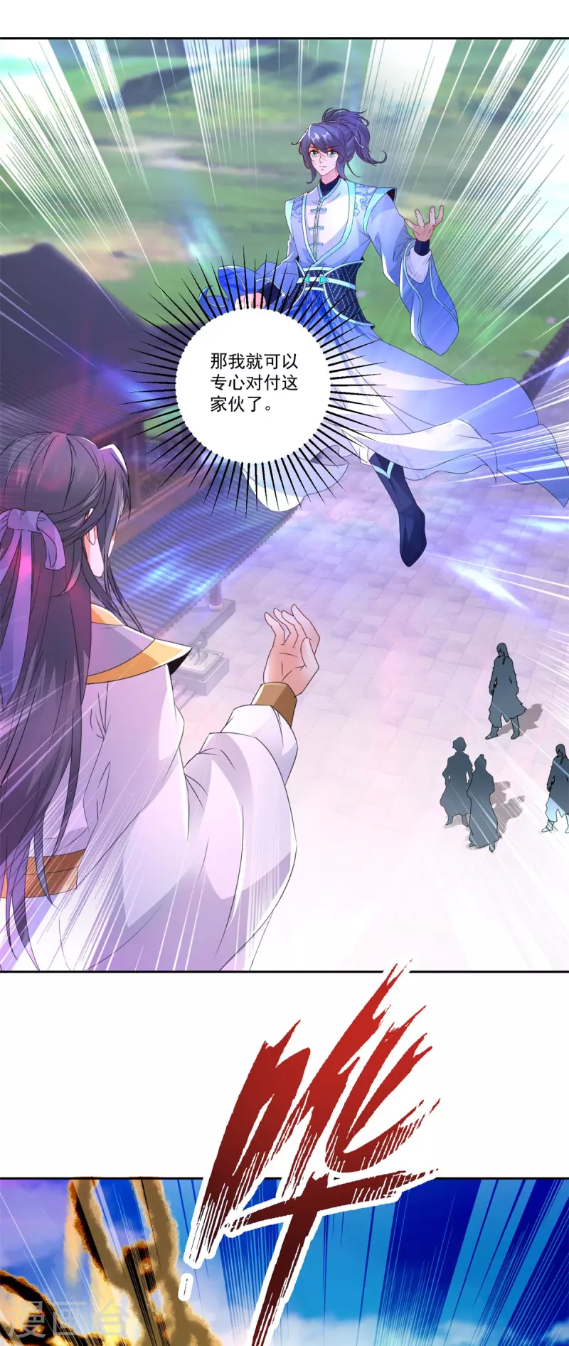 第215话血海皇拳14