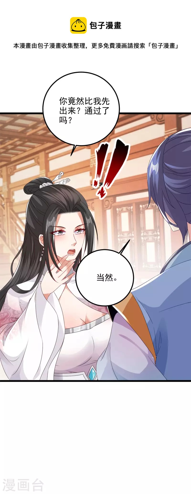 第174话皇城之中的皇宫12
