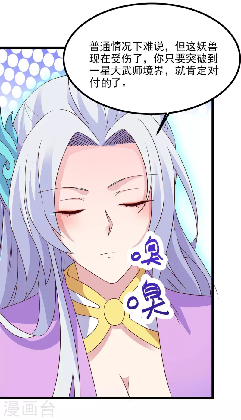 第120话罡风之地的深处24