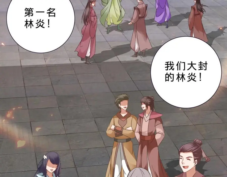 第350话 青龙境25