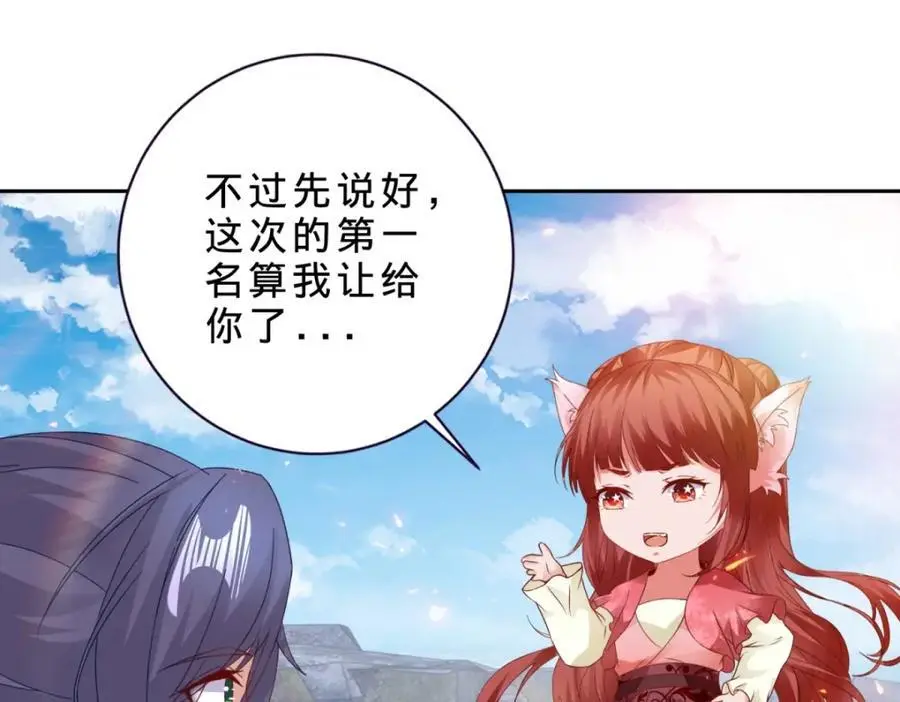 第348话 七脉会武35