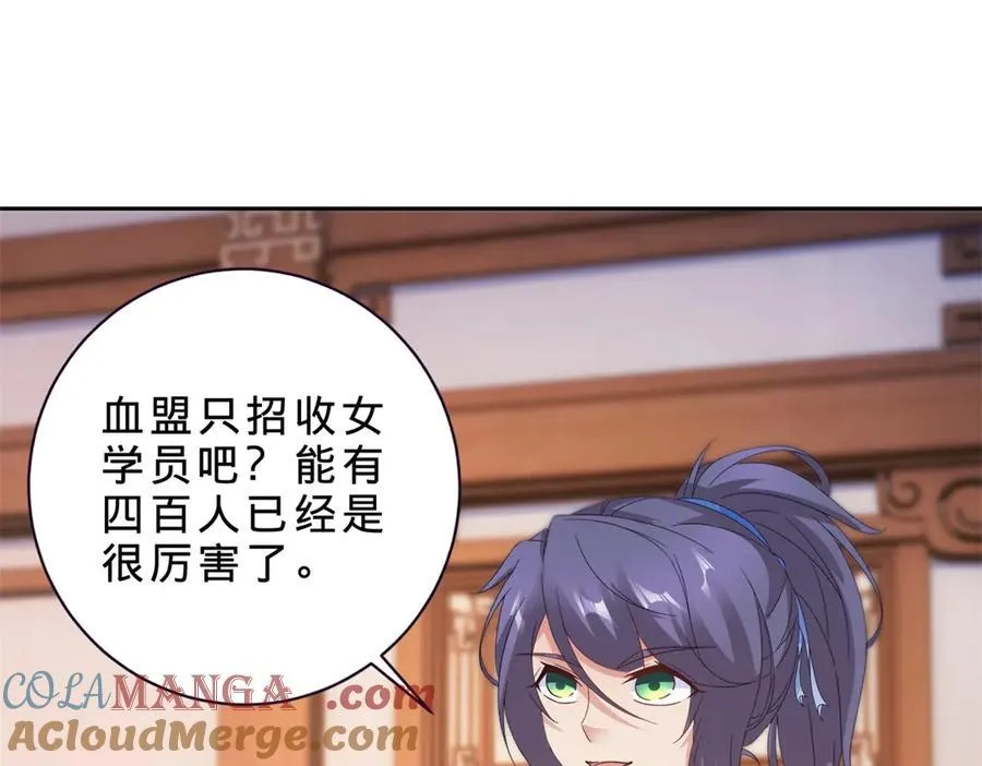 第397话 帮派合并27