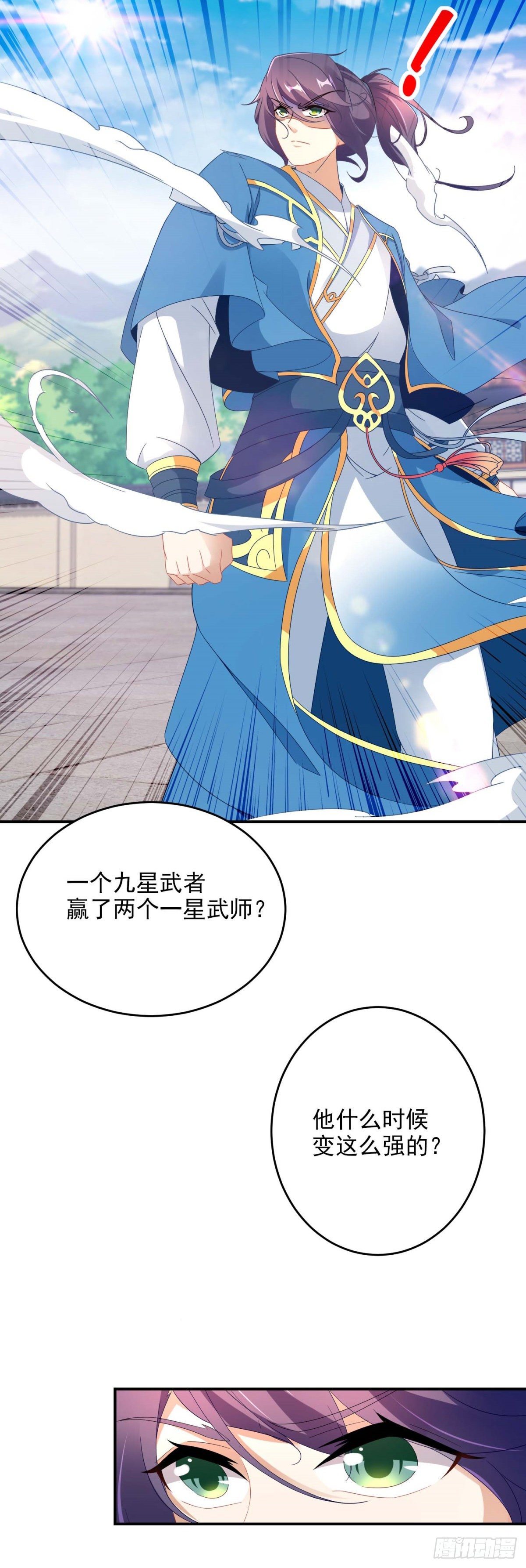 第38话 隐藏实力的吴浩8