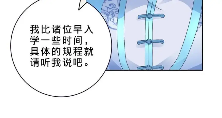 第355话 建立炎盟34