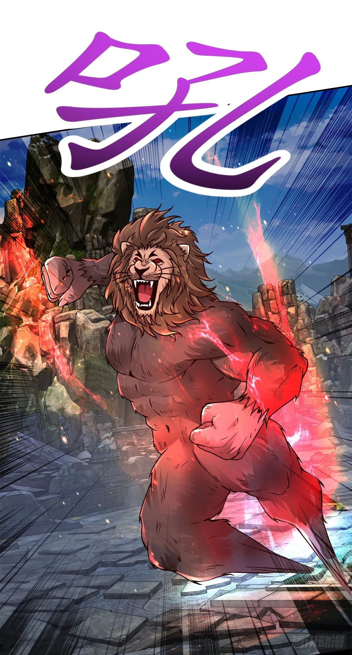 第297话 杀死狮心猿11