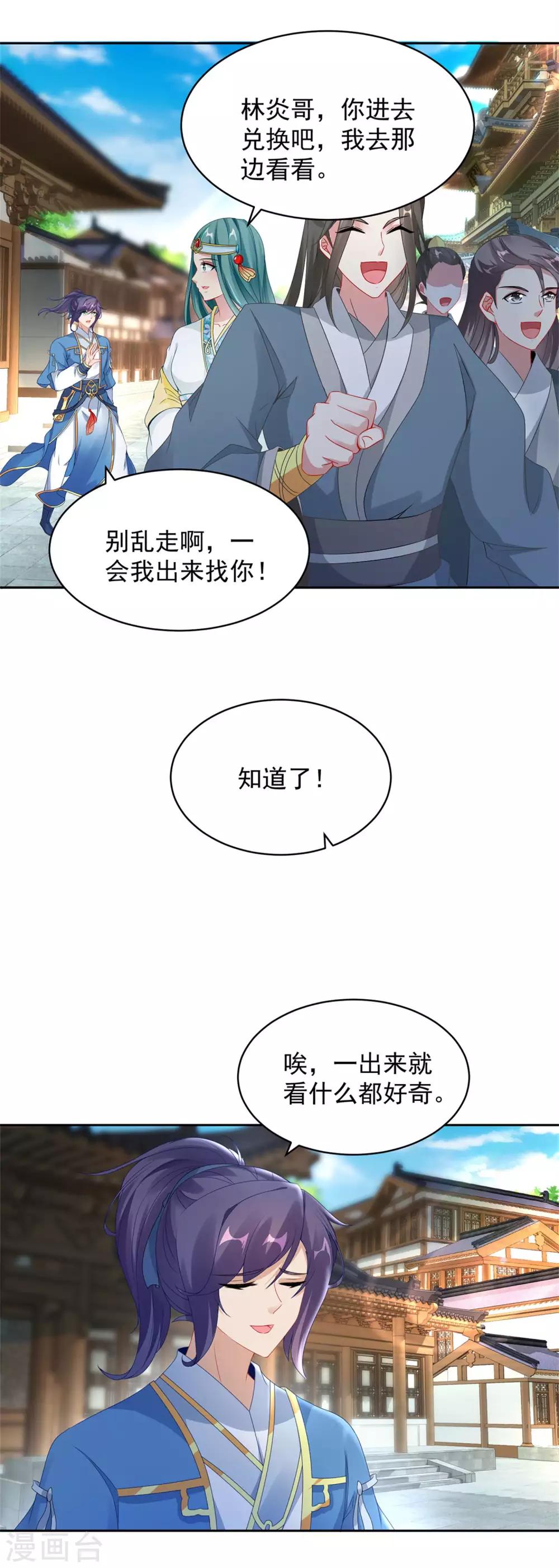 第56话等待拍卖会3