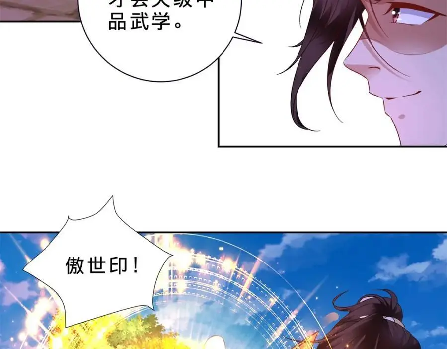 第358话 傲世印56