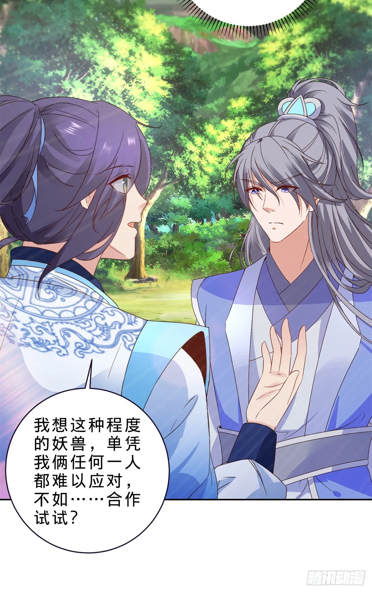 第286话 黑衣人秋天佑19