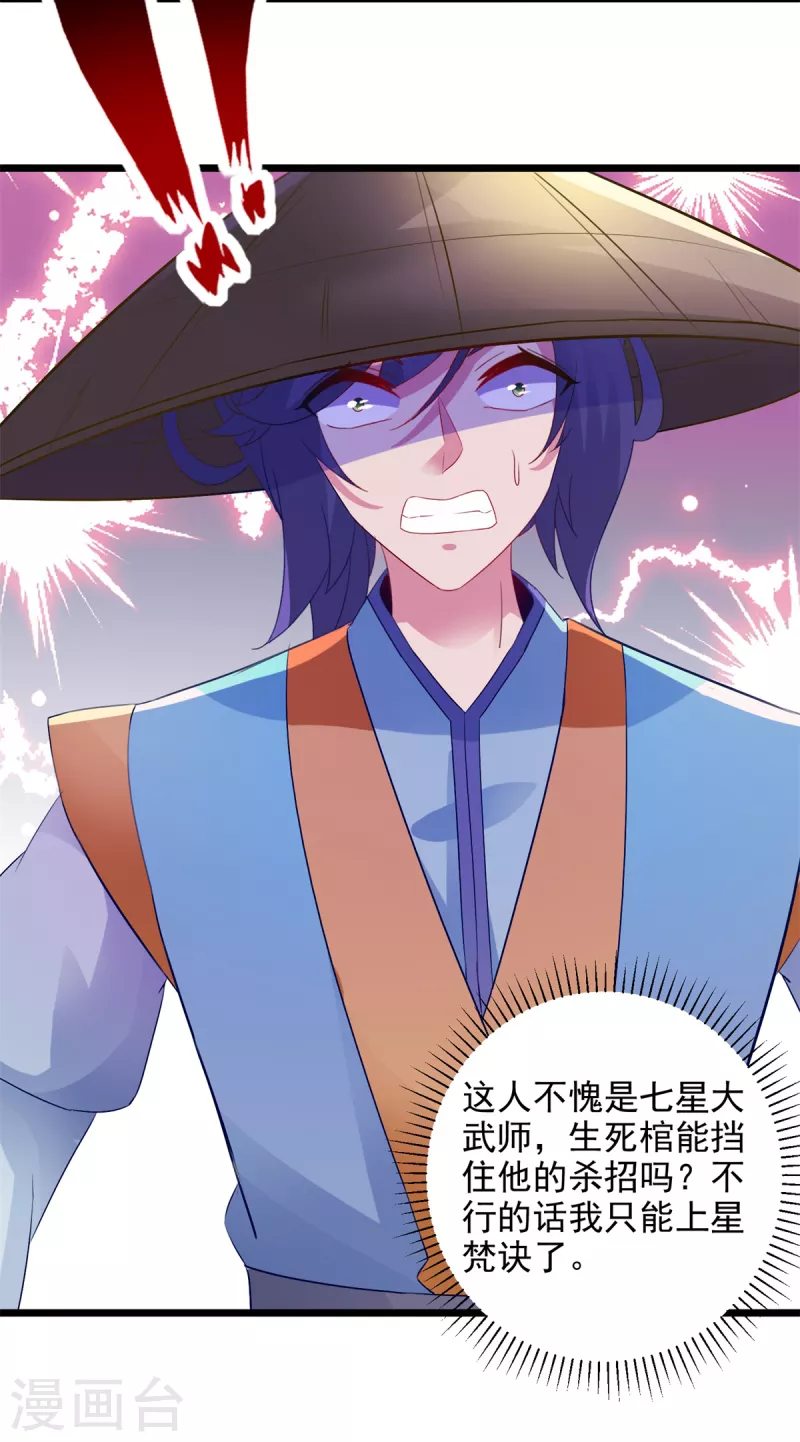 第139话一石二鸟之法17