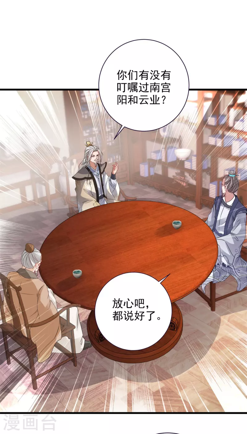 第205话母亲的黑色玉佩20