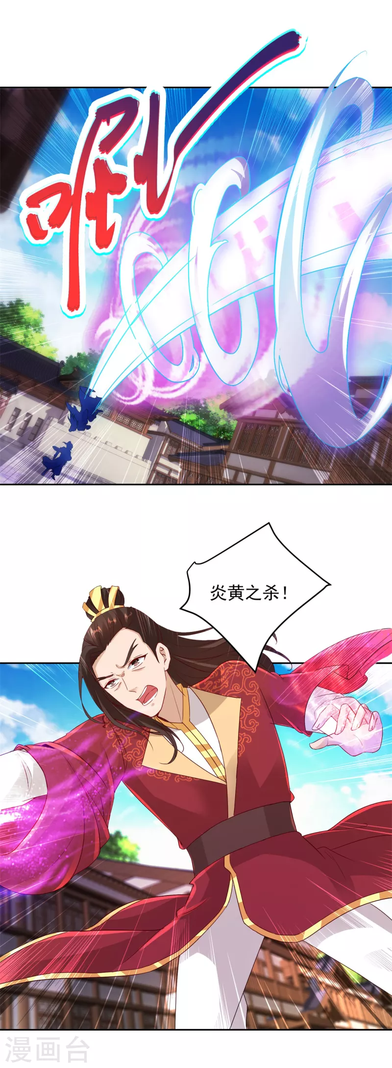 第111话地火持有者13